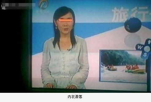 美女主播衣冠不整遭曝光_新闻中心