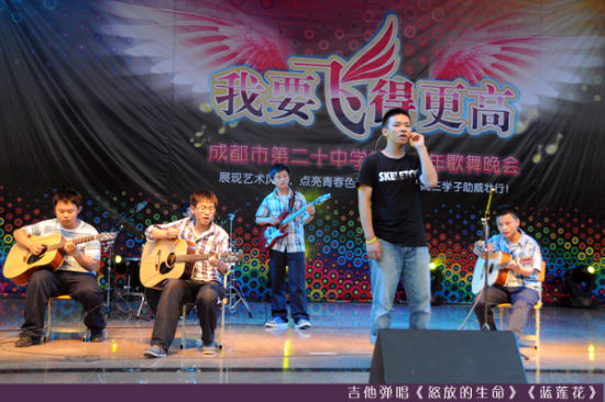 成都二十中2012年歌舞晚会隆重上演